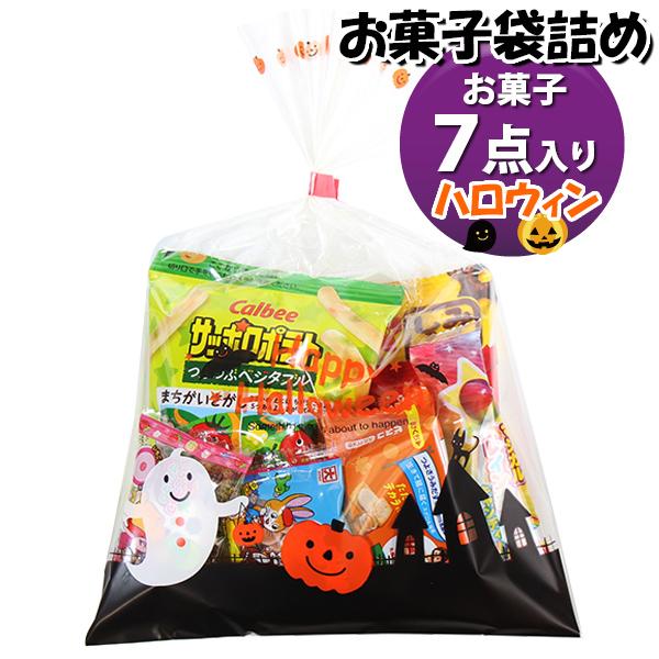 お菓子 詰め合わせ ハロウィン袋 375円 袋詰め おかしのマーチ (omtma9509) 駄菓子 ...