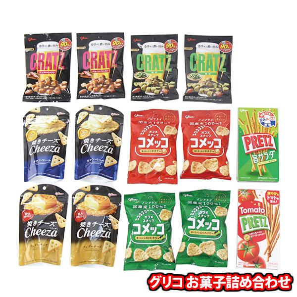 お菓子 詰め合わせ グリコ たっぷりおつまみ 詰め合わせ セット チーザ・クラッツ・コメッコ・プリッ...