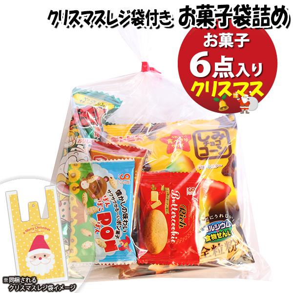 お菓子 詰め合わせ クリスマスレジ袋付き 220円 袋詰め おかしのマーチ (omtma9657) ...