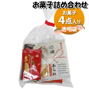 お菓子 詰め合わせ 透明袋 100円 袋詰め おかしのマーチ (omtma9726) 駄菓子 お祭り 100円台 子ども会 イベント 問屋 販促 縁日 詰合せ 子供会 こども会
