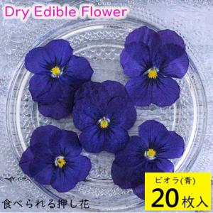 食用飾り花の商品一覧 通販 Yahoo ショッピング