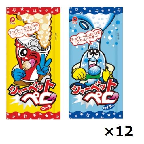 お菓子 詰め合わせ (全国送料無料) 2000円ポッキリ！ パイン シャーベットペロ (2種・計24...
