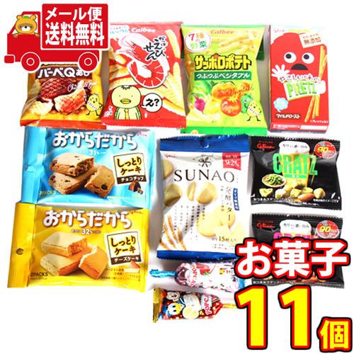 お菓子 詰め合わせ(全国送料無料)1800円ポッキリ カルビーとグリコのお菓子セットC【10種・計1...