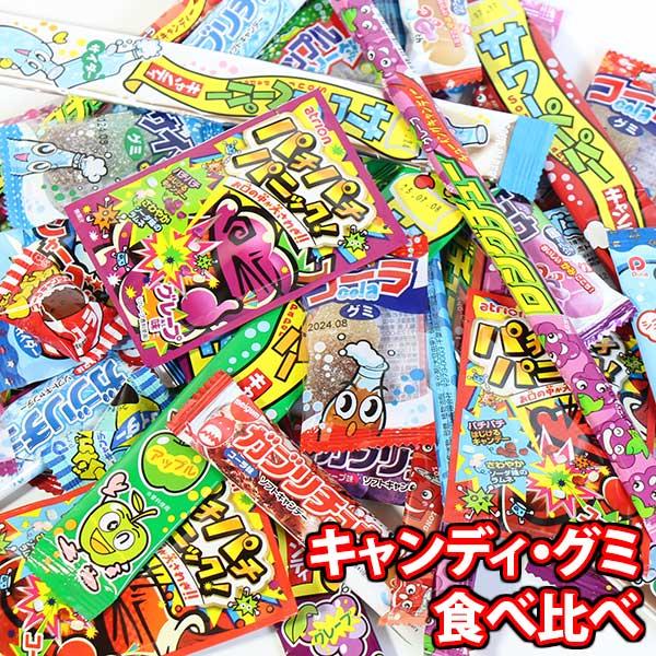 お菓子 詰め合わせ キャンディ・グミセット A【計42コ】おかしのマーチ メール便 (omtmb72...