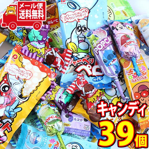 お菓子 詰め合わせ (全国送料無料) おかしのマーチオリジナルミックスキャンディ（9種・計39コ）お...