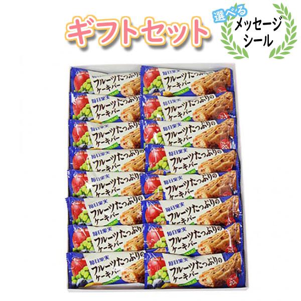 お菓子 ギフト【選べるメッセージシール付き】グリコ 毎日果実〈フルーツたっぷりのケーキバー〉(16コ...