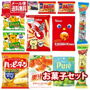 お菓子 詰め合わせ (全国送料無料) 外国人がはまる日本の美味しいお菓子ミニパッケージセット【9種・計12コ】  おかしのマーチ メール便 (omtmb7841)