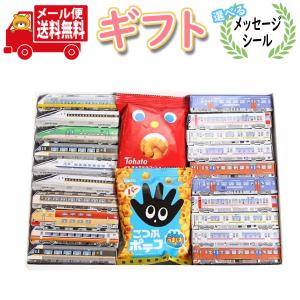 お菓子 詰め合わせ (全国送料無料) JR電車チョコ【28コ】おかしの