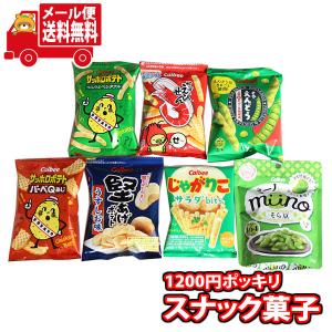 お菓子 詰め合わせ(全国送料無料)1200円ポッキリ！じゃがりこも入ったカルビーだけのお試しスナックセット7袋 おかしのマーチ メール便 (omtmb8224)｜okashinomarch