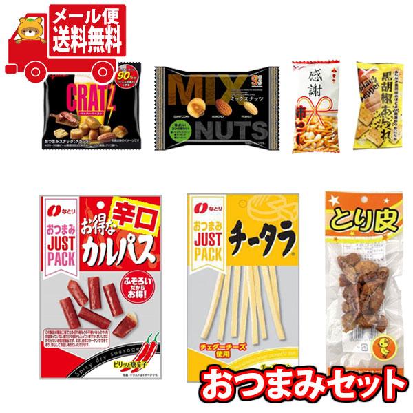 お菓子 詰め合わせ 小袋食べきりサイズのおつまみ＆なとりのおつまみ2種当たると良いねセット(計7コ)...