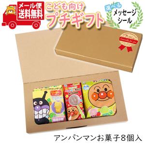 お菓子 詰め合わせ(全国送料無料)パックンチョ(チョコ・イチゴ