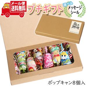 ヒトツブカンロ グミッツェル プグミッツェルプチ パーティBOX