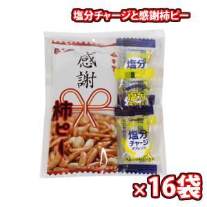 お菓子 詰め合わせ かっぱえびせんが入った小袋8種類合計52袋