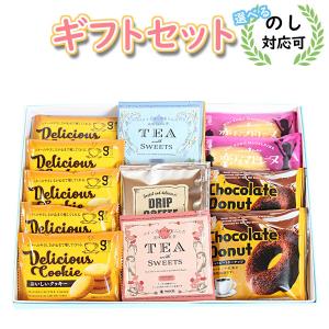 お菓子 ギフト 【のし対応可】 おいしい紅茶、ドリップコーヒーと3種の洋菓子ギフトセット(8種・15コ)メール便(omtmb9269g)｜okashinomarch