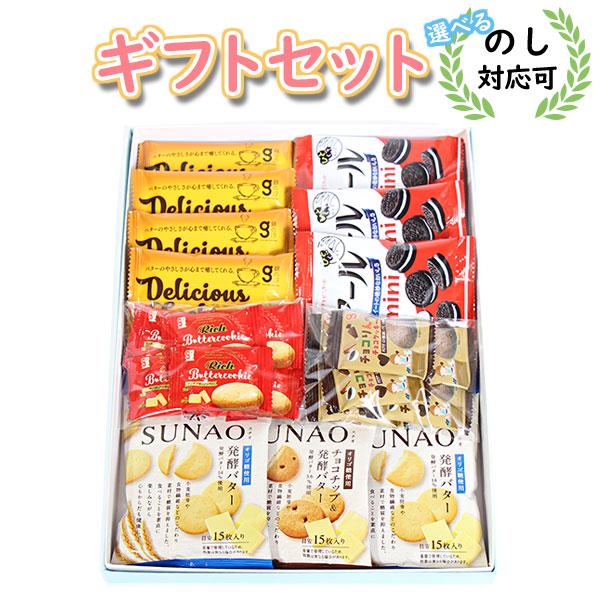 お菓子 ギフト 【のし対応可】 プレゼントやお礼、手土産にも グリコ SUNAOも入った 駄菓子クッ...