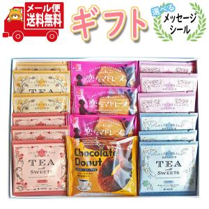 お菓子 詰め合わせ【8種・計16コ】小袋スナック詰め合わせ！当たると