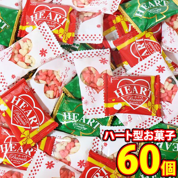 お菓子 詰め合わせ バレンタインに！不二家ハートチョコレートと可愛いハートあられの詰め合わせ（3種・...