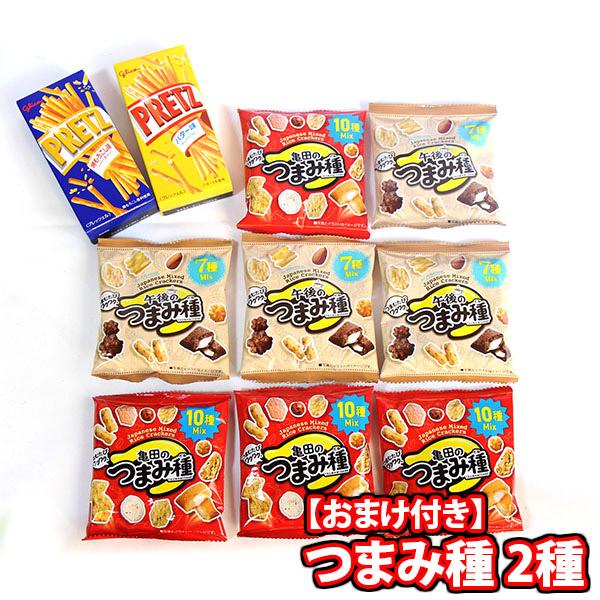 お菓子 詰め合わせ 1500円ポッキリ！ミニサイズのプリッツが付いてくる！亀田製菓 つまみ種・午後の...