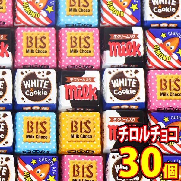 お菓子 詰め合わせ 1500円ポッキリ！【期間限定増量中】チロルチョコ30コセット メール便 (om...