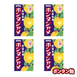 お菓子 詰め合わせ 1500円ポッキリ！ボンタンアメ10粒 4コセット メール便 (omtmb9685)｜おかしのマーチ
