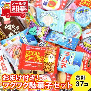 お菓子 詰め合わせ【Yahoo!限定】1000円ポッキリ 気まぐれ駄菓子40個