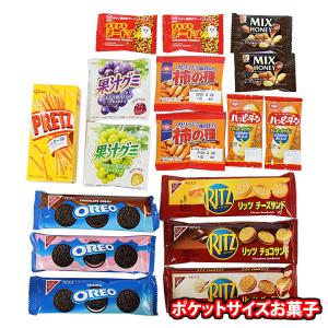 Yahoo限定】お菓子 詰め合わせ 【プリッツおまけ付き！】プチシリーズ5