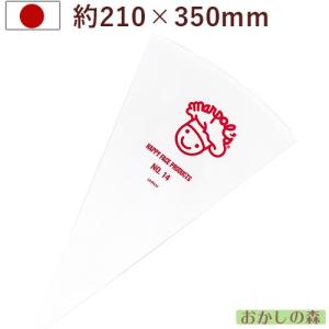 繰り返し使える絞り袋 NO.14 MARPOL「10」