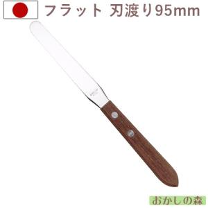 ミニパレットナイフ 木柄薄口 NO.2（刃渡り9.5cm）ステンレス製 スパチュラ ヘラ 金属｜okashinomori