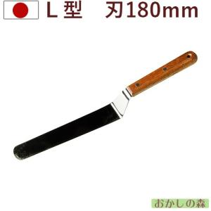 ベントパレット 木柄#9 （刃渡り18cm）ステンレス パレットナイフ  Lパレット L字型パレット 金属