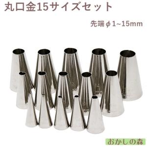 マトファ 星口金 5切 ポリカーボネイト製 B5 ＃80085 Matfer チップ 金