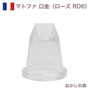 マトファ 星口金 4切 ポリカーボネイト製 C4 ＃80104 Matfer お菓子