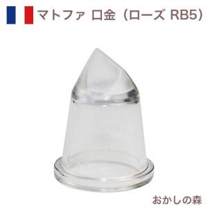 マトファ 星口金 7切 ポリカーボネイト製 B7 ＃80087 Matfer お菓子