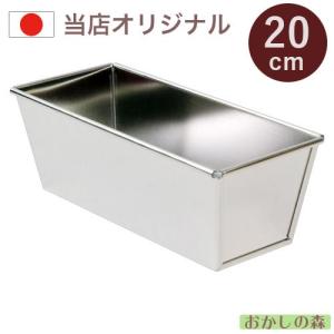 ステンレス パウンドケーキ型（ミニ）＃459 パウンド型 ケーキ型 金属
