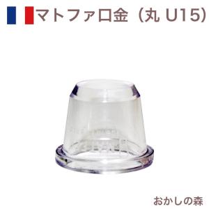 マトファ 星口金 7切 ポリカーボネイト製 B7 ＃80087 Matfer お菓子