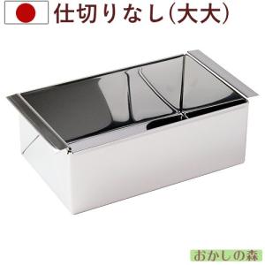 寒天流し型（大）〈12ヶ取仕切り・ヘラ付き〉ゼリー型 流し缶 夏 玉子