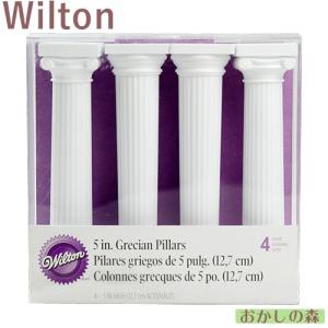 ウィルトン ピラー4本セット 5インチ Wilton Grecian Pillars シュガークラフト｜okashinomori