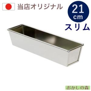 18-8ステンレス製 三角ピラミッド型 10cm ボンブ 業務用 ケーキ お菓子