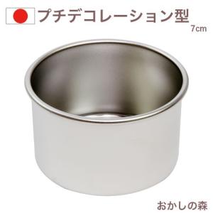 金属製ケーキ型セット 4976790363426-1.jpg 調理器具