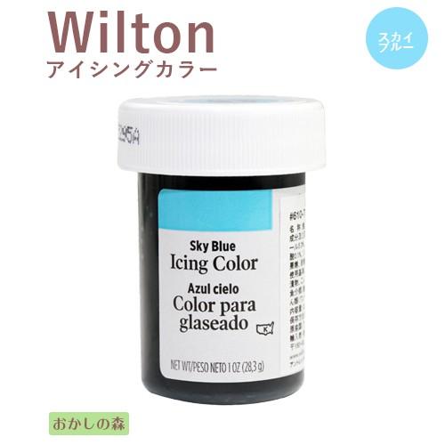 ウィルトン アイシングカラー スカイブルー 色素 #610-700 Wilton Icing Col...