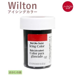 ウィルトン アイシングカラー ノーテイストレッド 色素 #610-998 Wilton Icing Color 食品 食材『S』｜okashinomori