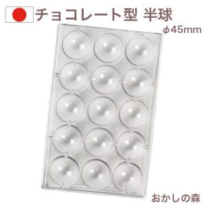 チョコレートワールド 1048 チョコ型 花 5種×2個付 | バレンタイン