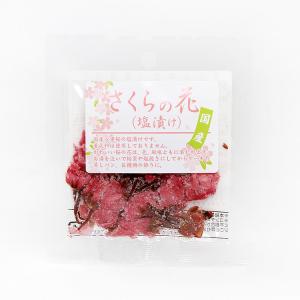 【特価品　賞味期限2027.01.12】さくらの花（塩漬け）桜 パイオニア企画 食品 食材