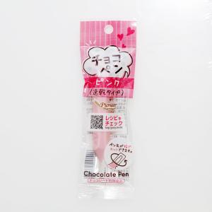 チョコペン ピンク（速乾タイプ） 10g パイオニア企画 食品 食材
