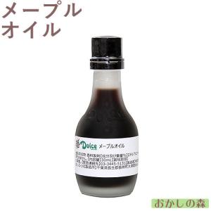 ナリヅカ メープルオイル 30ml 香料 香り付け 風味 食品 食材 Dolce(ドルチェ)『S』｜okashinomori