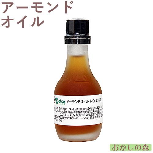 ナリヅカ アーモンドオイル 30ml 香料 香り付け 風味 食品 食材 Dolce(ドルチェ)『S』