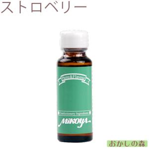 【業務用】ミコヤ ストロベリーフレーバー 30ml 香料 mikoya 香り付け 風味 いちご/苺 食品 食材「」『S』