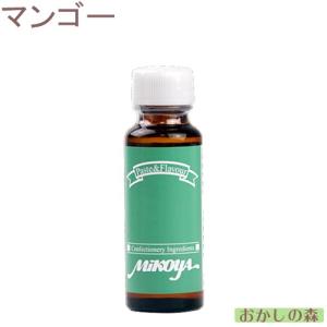 【業務用】ミコヤ マンゴーフレーバー 30ml 香料 mikoya 香り付け 風味 食品 食材『S』｜okashinomori