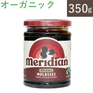 オーガニック モラセス 350g 食品 食材｜okashinomori