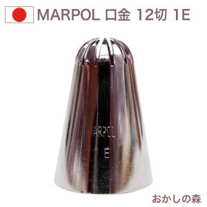 MATFER マトファー マトファー ポリカーボネイト口金 花／PF16