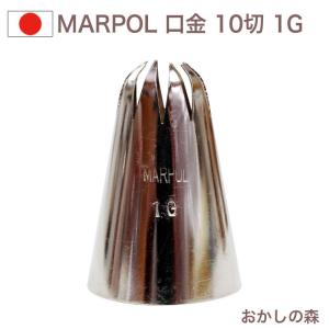 MATFER マトファー マトファー ポリカーボネイト口金 花／PF16